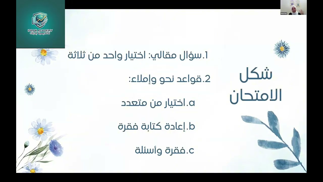 شكل امتحان اللغه العربيه بمسابقه السلك الدبلوماسي 