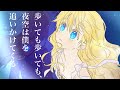 【MAD/AMV Eng CC】ある日お姫様になってしまった件についてWho Made Me a Princess【歩いても歩いても夜空は僕を追いかけてくる】
