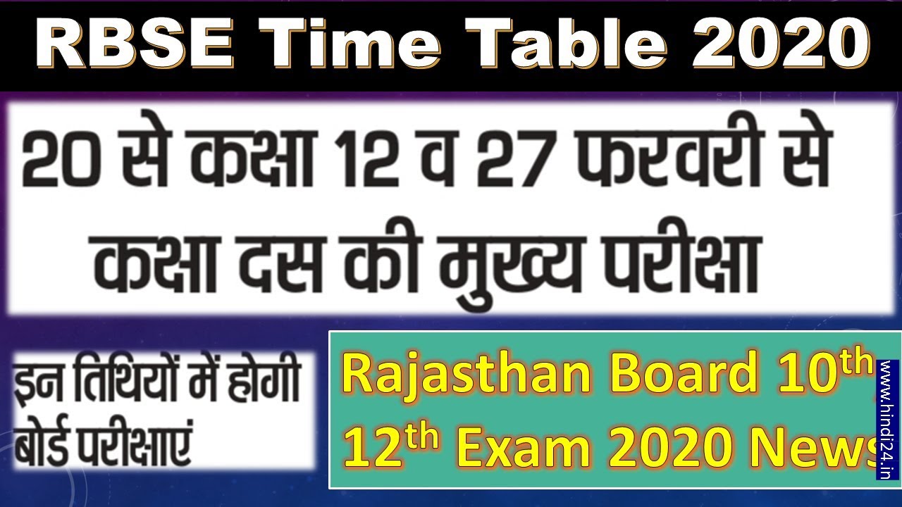 Rbse Time Table 2020 Rajasthan Board 10th 12th Time Table 2020