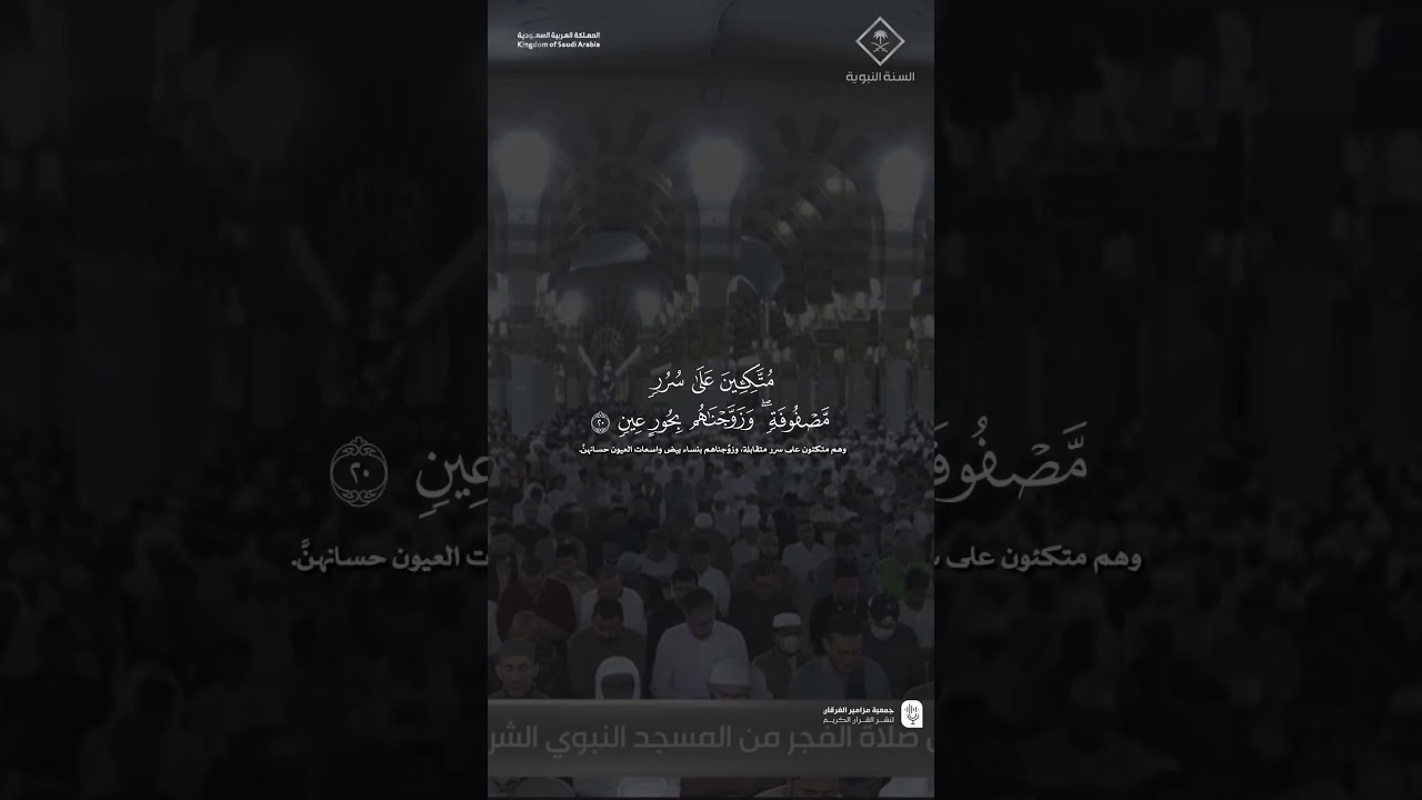 مقتطف من تلاوة فضيلة الشيخ #علي_الحذيفي من فجر 11 جمادى الأولى 1447هـ
