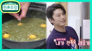 아픈 막내피디 위해 전복죽 끓이는 어남선생♥ 그 특별한 비법은? [신상출시 편스토랑/Fun-Staurant] | KBS 210716 방송