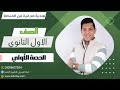 أسلوب الاستثناء شرح الحصة الأولي للصف الأول الثانوي أسلوب الاستثناء شرح الحصة الأولي للصف الأول الثانوي