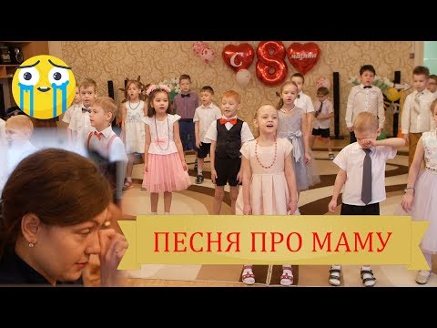 Дети спели песню маме на 8 марта. Трогательно до слез