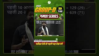 🔥 RRB Group D 2026 | Math PYQs गमछा Series #59