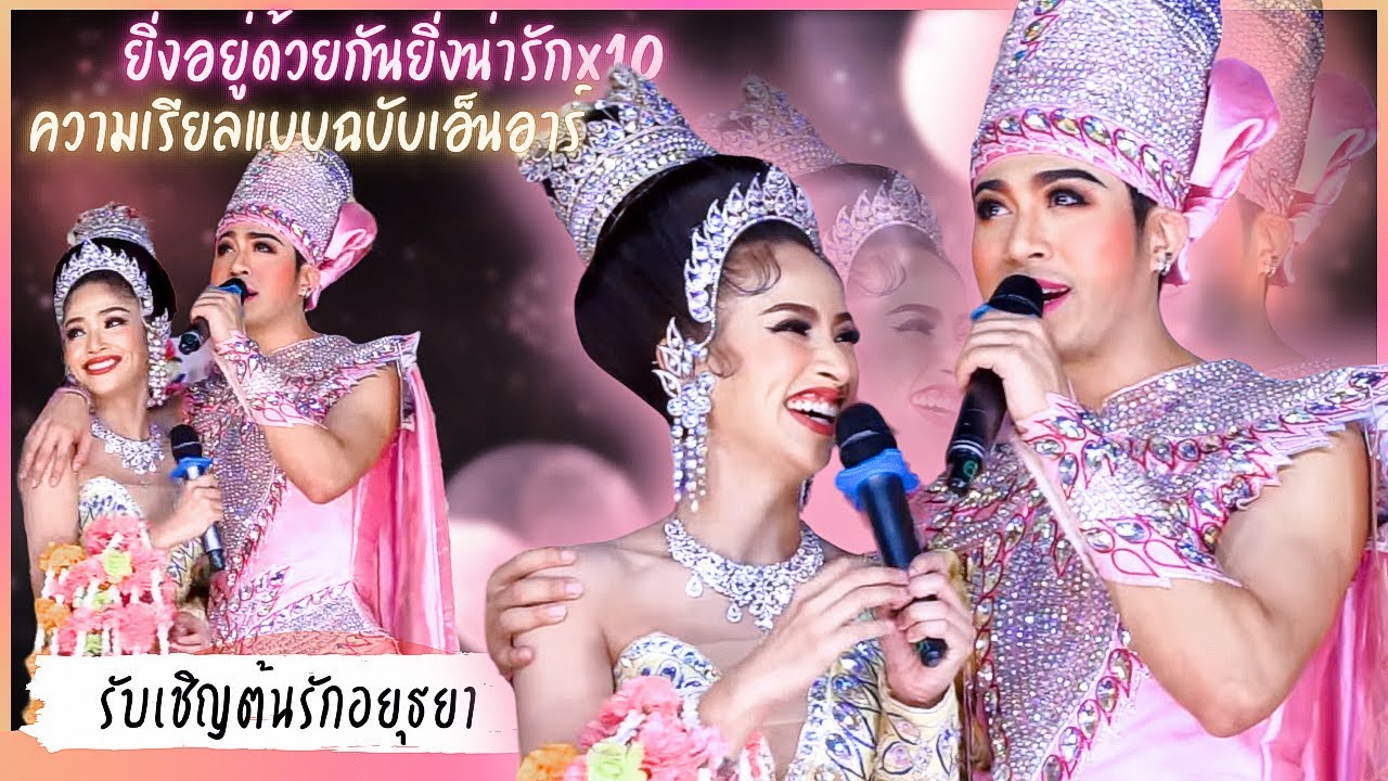 #แน็ครุ้ง เมดเล่ย์ สังข์ทองลองใจรจนา&ปี้(จน)ป่น&เรวัตตะฮักนะลีลาวดี #เสพติดnr