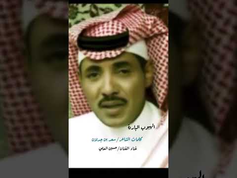 الهبوب الباردة حسين العلي جلسة عود 