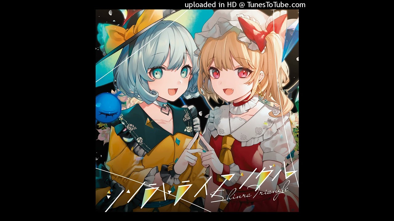 森羅万象(Shinra-Bansho)×Liz Triangle - インモータル