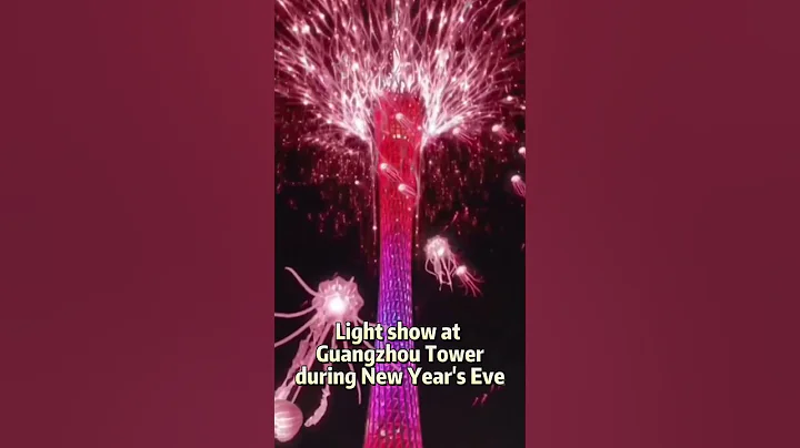 New year's eve at Guangzhou tower #guangzhoutower #lightshow #celebration #chinaview#fyp - DayDayNews