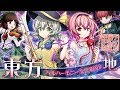 【東方フィル8地】オーケストラ生演奏による『地霊殿メドレー』 【交響アクティブNEETs】