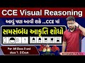     analogy figure tricks cce non verbal visual reasoning by kishan patel