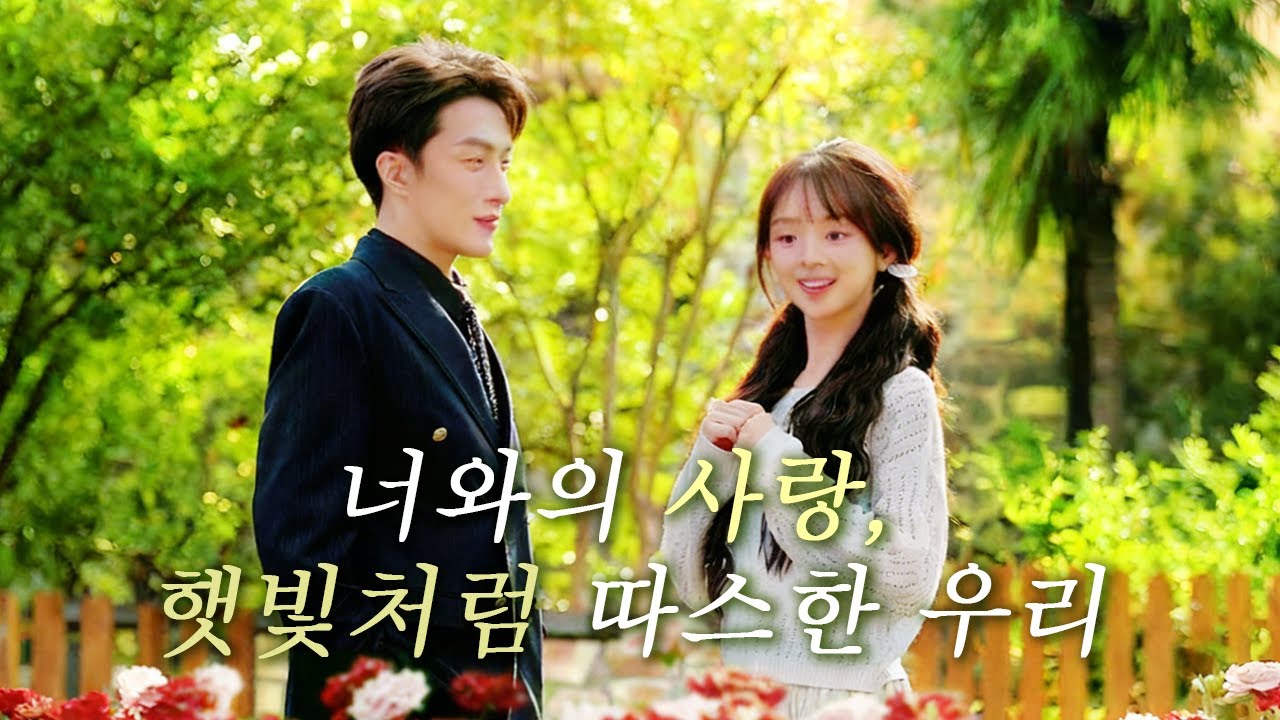 계모의 강요로 하룻밤을 보내게 된 그녀는 한 남자의 청혼을 받는다. 가난한 척하던 그의 정체가 드러나고, 두 사람은 함께 모든 위기를 바로잡는다.