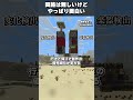【マイクラ】多分初めてのコメント返信その2