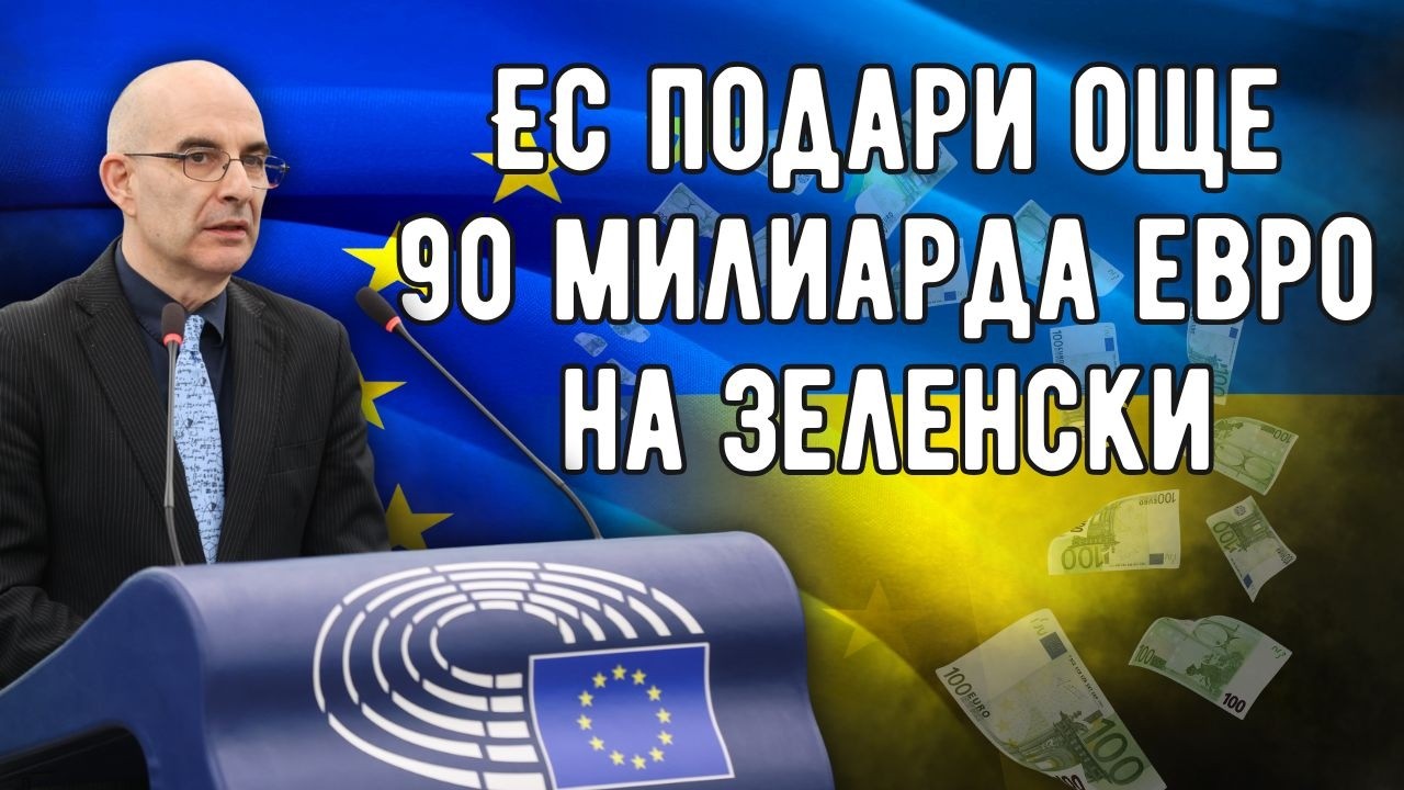 Секти, маскирани като НПО, превземат България