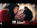 مسلسل القضاء الحلقة 19 Arabic Dubbed
