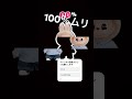 ムズい #ばずれ