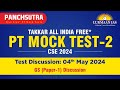 Panchsutra  pt mock test 2  gs paper 1  by s ansari  team  lukmaan ias
