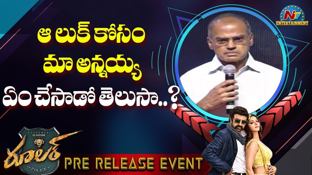 Nandamuri Ramakrishna Speech @ Ruler Pre Release Event | Balakrishna | Sonal Chauhan | Vedhika | NTV