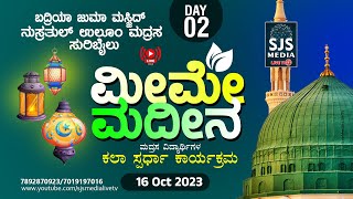 Meeme Madeena | Madrasa Students Art Fest |  Day -2 | Badriya Juma Masjid Suribail 16/10/2023