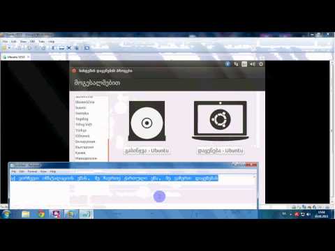 გაკვეთილი VMware Workstation ubuntu-ს დაყენება