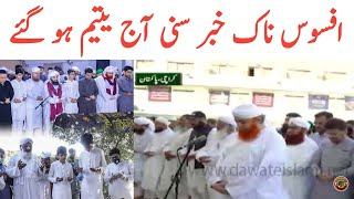 Allama Ghulam Rabbani Taimoor Last Yadgar Video | Tauqeer Baloch