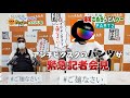 【爆笑】バッタがアフロのセナを'略奪、言葉を失うアフロ。「アンチビクスクとさぬきうどんツー」＋バイク神社へPart２。パンツのイケメン記者会見とは？…。10分バナナジュースとは？【モトブログ】