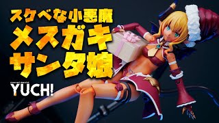 【美プラ全塗装】えちえちロリ娘を褐色サンタガールにプチ改造＆全塗装！アルカナディア ヴェルルッタ / urlife HPADB バッテリー交換式 充電式