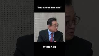 "청와대 인사 공천은 '이재명 마케팅'"