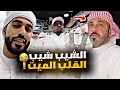 الشيب ما شيب الشعر شيب القلوب الميته    نجومي