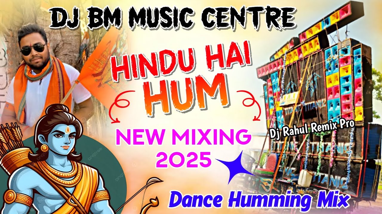 🚩Hindu Hai Hum Dj Bm Music Centre 💫 Dance Humming Bass Mix✨🤟 Ram Puja Special New Song Dj Bm Remix 🧡