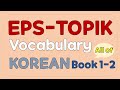 Epstopik vocabulary book12 with pictures and romanization