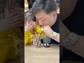 お父さんが娘を驚かせる。
