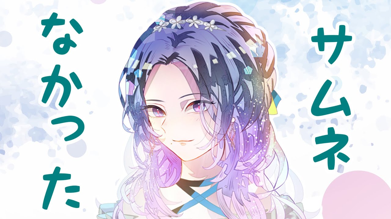 【雑談/Chat】作業雑談！寝る前におしゃべりでも