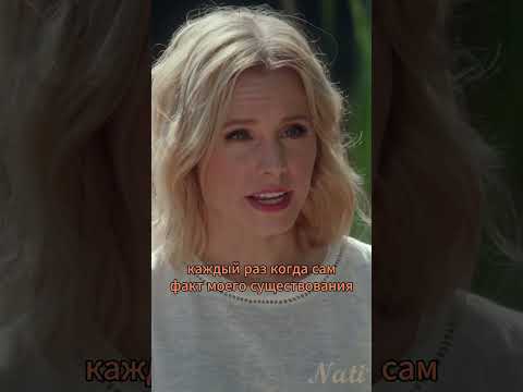 У каждого свой рай🌞 #TheGoodPlace #комедия #сериал