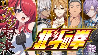 【パチスロ】告知あり！スマスロ北斗の拳でリベンジ勝負！！｜#にじパチ部  【 レイン・パターソン/にじさんじ 】