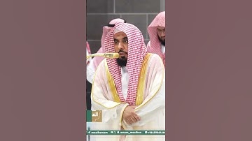 تلاوة فضيلة الشيخ أ.د. ⁧‫#عبدالله_الجهني‬⁩ من صلاة العشاء 19 ربيع الأول 1447هـ.