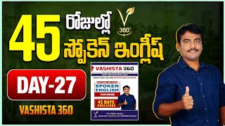 DAY - 27 | 45 DAYS SPOKEN ENGLISH COURSE | VASHISTA360 | SPOKEN ENGLISH IN TELUGU | COULD HAVE