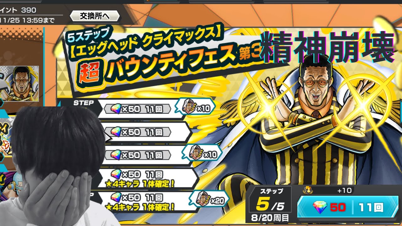 黄猿復刻引いたら精神崩壊した