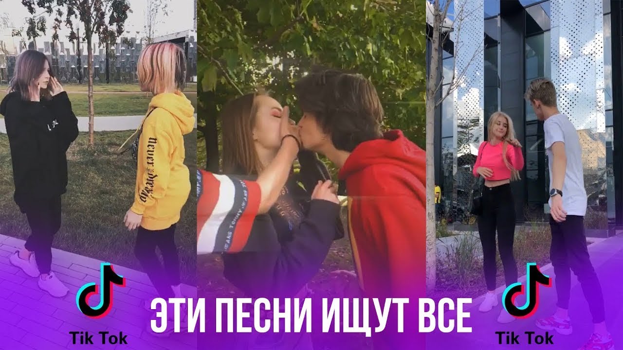 Песни из тик тока из like. Крутые треки из тик тока названия. Название историй в захлёб из тик тока. Эти песни ищут все TIKTOK. Эдиты из тик тока.