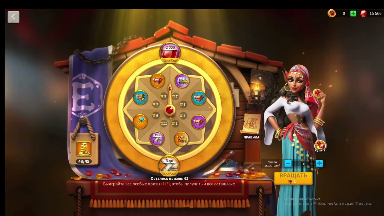 55 День сервера . Как пройти Эсмеральду ????