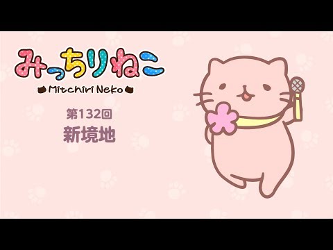 みっちりねこ 4コマ漫画でキャラ紹介 はっさく No 5 Mitchirineko Introduction Of Characters Hassaku Orange Youtube