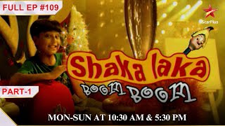 Jhumroo's good turn! | Part 1 | S1 | Ep.109 | Shaka Laka Boom Boom #childrensentertainment