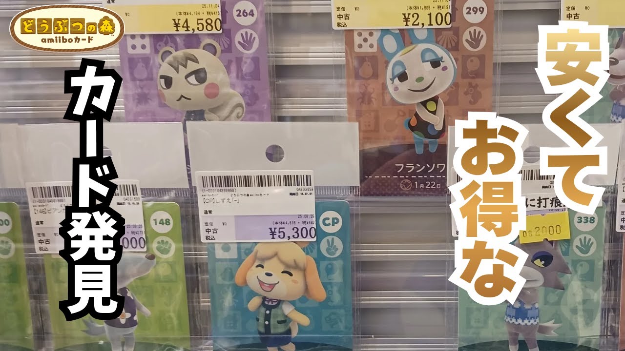 あつ森　空箱　amiiboカード 任天堂（Nintendo） 新品 どうぶつの森amiiboカード 第3弾（1BOX