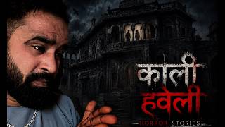 Rajasthan ki kaali haweli  horror podcast | by Mahesh Arya |