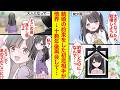 【漫画】大きくなったら結婚しようと約束していた初恋の相手が他界…でも成人後、その子が現れて…【恋愛漫画総集編】【ラブコメ】【馴れ初め】【感動漫画】
