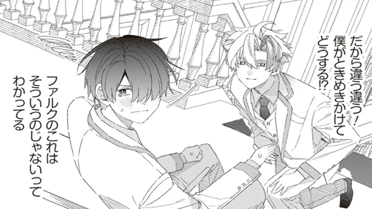 【ボーイズラブコミック 】魔物に襲われ意識を失った俺――目覚めたら女児向けゲーム『セブンスリアクト』の脇役に転生!? 破滅回避の恋が始まる 🍍🍢🥕1~10【マンガ動画】