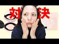 【直接対決】GIVENCHY vs SHISEIDO クリームコンパクト比較！