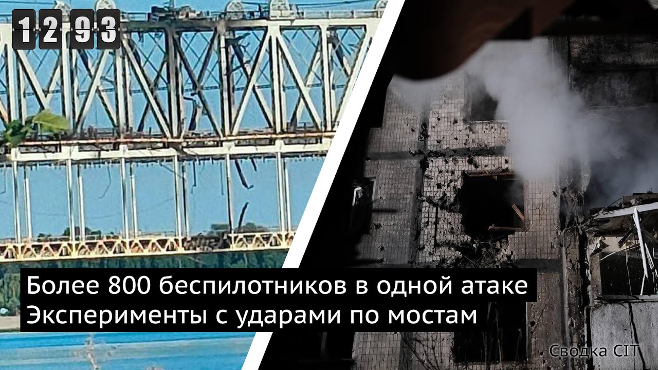 День 1293. Контратака ВСУ вдоль реки. 35 тыс добровольцев августа