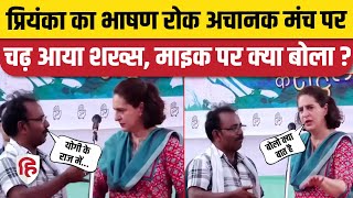 Priyanka Gandhi Raebareli Speech: प्रियंका के मंच पर दौड़ा चला आया शख्स, क्या बोला। Congress