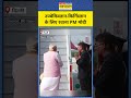 PM Modi Latest News : उज्बेकिस्तान-किर्गिस्तान की यात्रा पर PM मोदी  #pmmodi #narendramodi #shorts