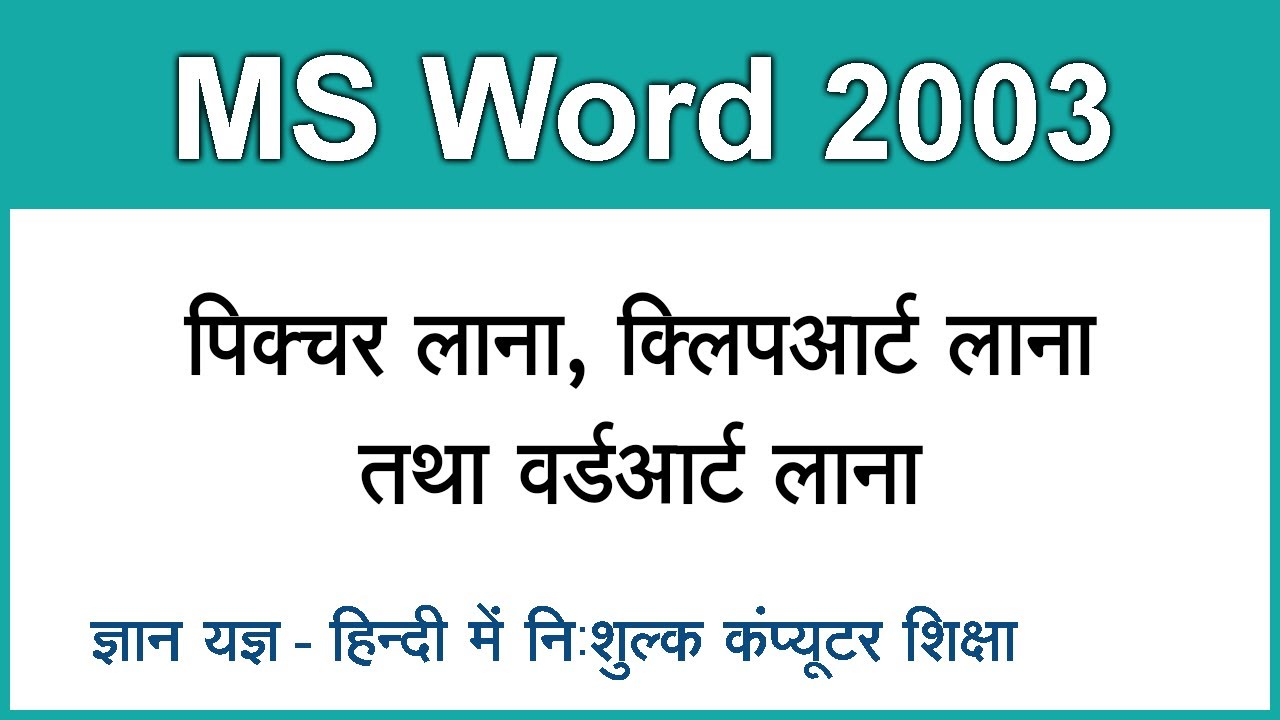 how to make a pamphlet on microsoft word 2003